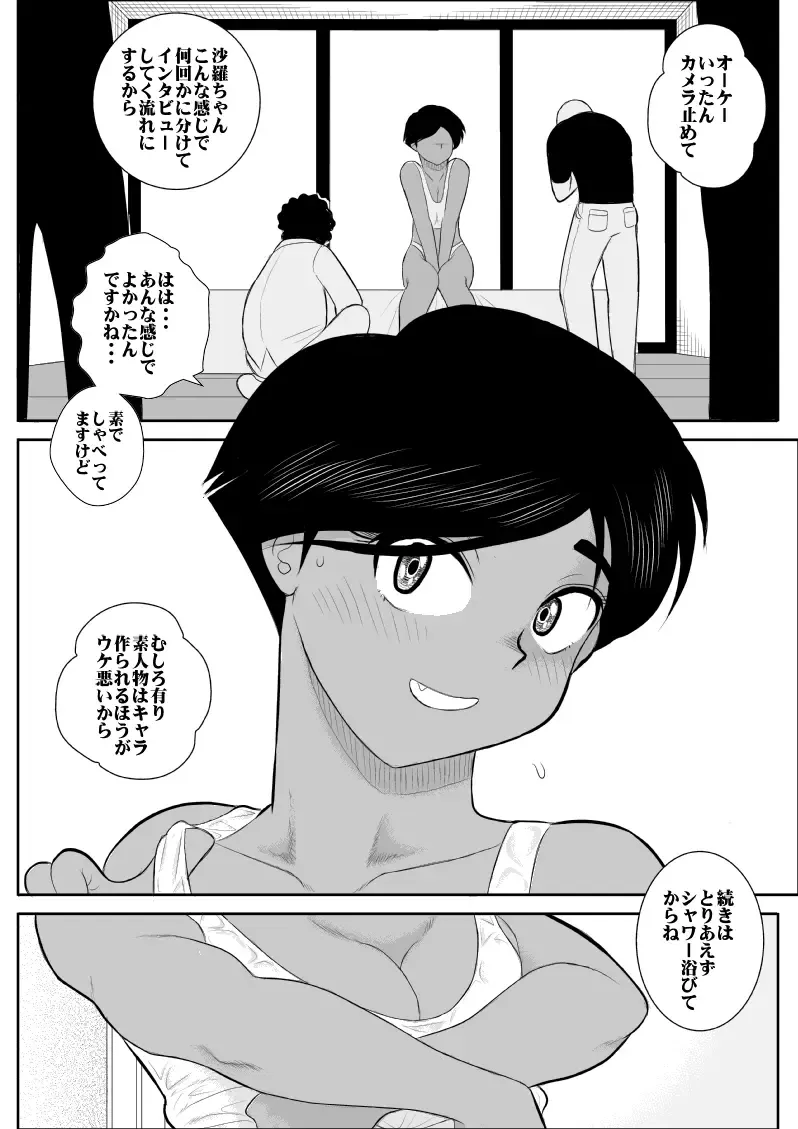 Furutan 5 ~Onna Tantei no Shiseikatsu Soushuuhen~ Fhentai - Page 51