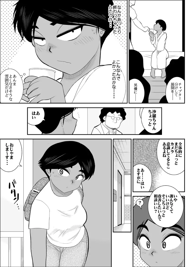 Furutan 5 ~Onna Tantei no Shiseikatsu Soushuuhen~ Fhentai - Page 62