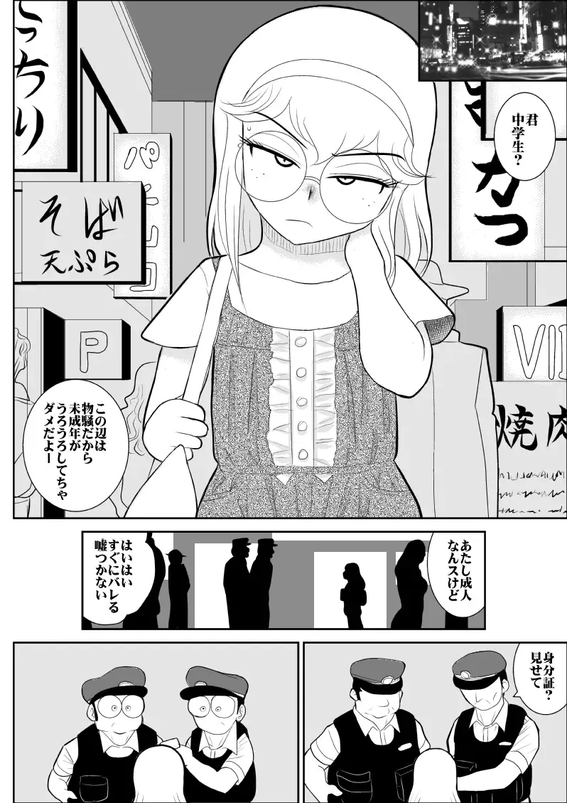Furutan 5 ~Onna Tantei no Shiseikatsu Soushuuhen~ Fhentai - Page 89