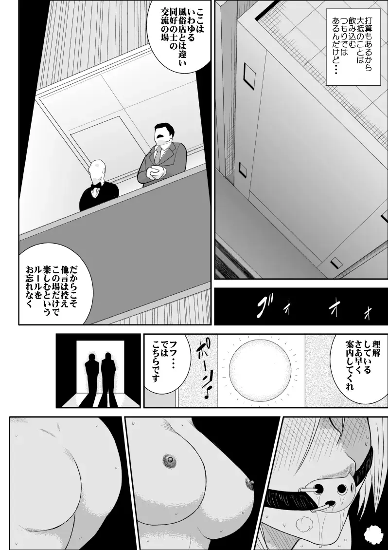 Furutan 5 ~Onna Tantei no Shiseikatsu Soushuuhen~ Fhentai - Page 91