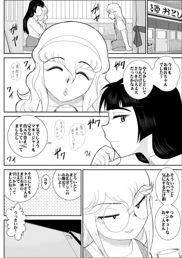 Furutan 5 ~Onna Tantei no Shiseikatsu Soushuuhen~ Fhentai - Page 105
