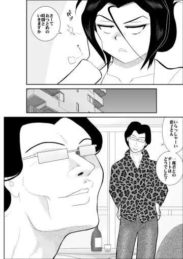 Furutan 5 ~Onna Tantei no Shiseikatsu Soushuuhen~ Fhentai - Page 11