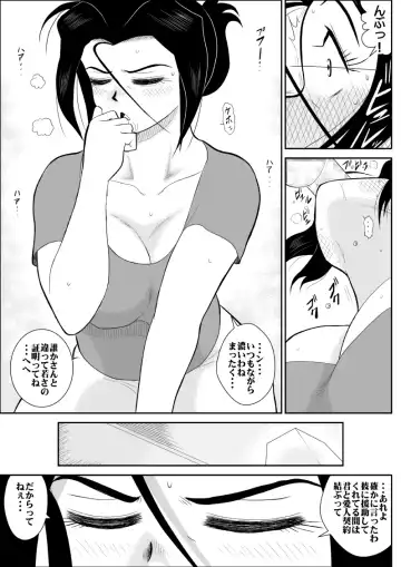 Furutan 5 ~Onna Tantei no Shiseikatsu Soushuuhen~ Fhentai - Page 14