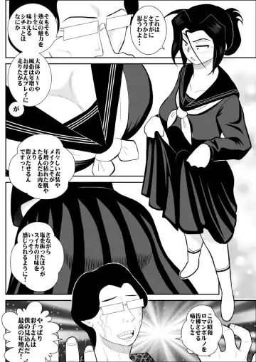 Furutan 5 ~Onna Tantei no Shiseikatsu Soushuuhen~ Fhentai - Page 15