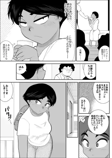 Furutan 5 ~Onna Tantei no Shiseikatsu Soushuuhen~ Fhentai - Page 62
