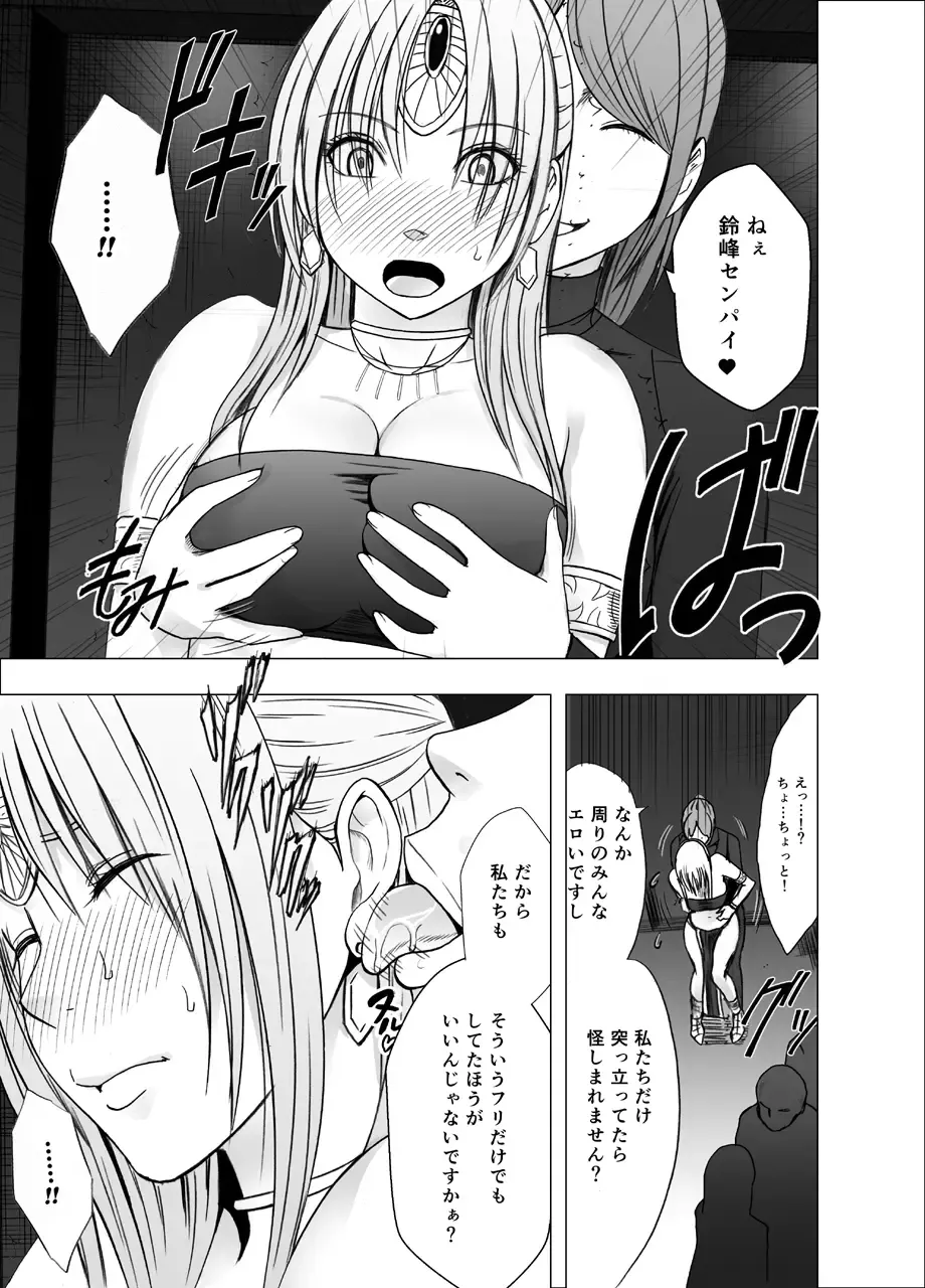 [Crimson] Otori Sousakan Kyouka - Cosplay Party Sennyuu Sousa Hen Fhentai - Page 6