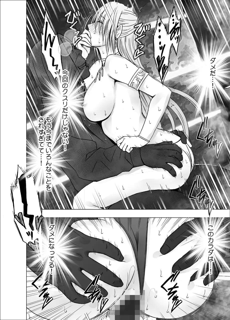 [Crimson] Otori Sousakan Kyouka - Cosplay Party Sennyuu Sousa Hen Fhentai - Page 61