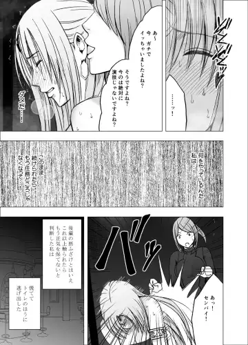 [Crimson] Otori Sousakan Kyouka - Cosplay Party Sennyuu Sousa Hen Fhentai - Page 22