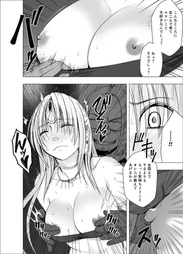 [Crimson] Otori Sousakan Kyouka - Cosplay Party Sennyuu Sousa Hen Fhentai - Page 25