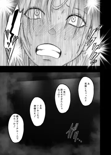 [Crimson] Otori Sousakan Kyouka - Cosplay Party Sennyuu Sousa Hen Fhentai - Page 35