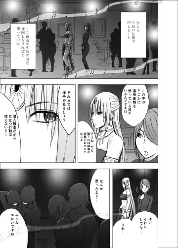 [Crimson] Otori Sousakan Kyouka - Cosplay Party Sennyuu Sousa Hen Fhentai - Page 4