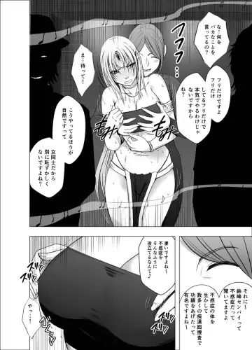 [Crimson] Otori Sousakan Kyouka - Cosplay Party Sennyuu Sousa Hen Fhentai - Page 7