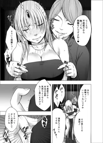 [Crimson] Otori Sousakan Kyouka - Cosplay Party Sennyuu Sousa Hen Fhentai - Page 8