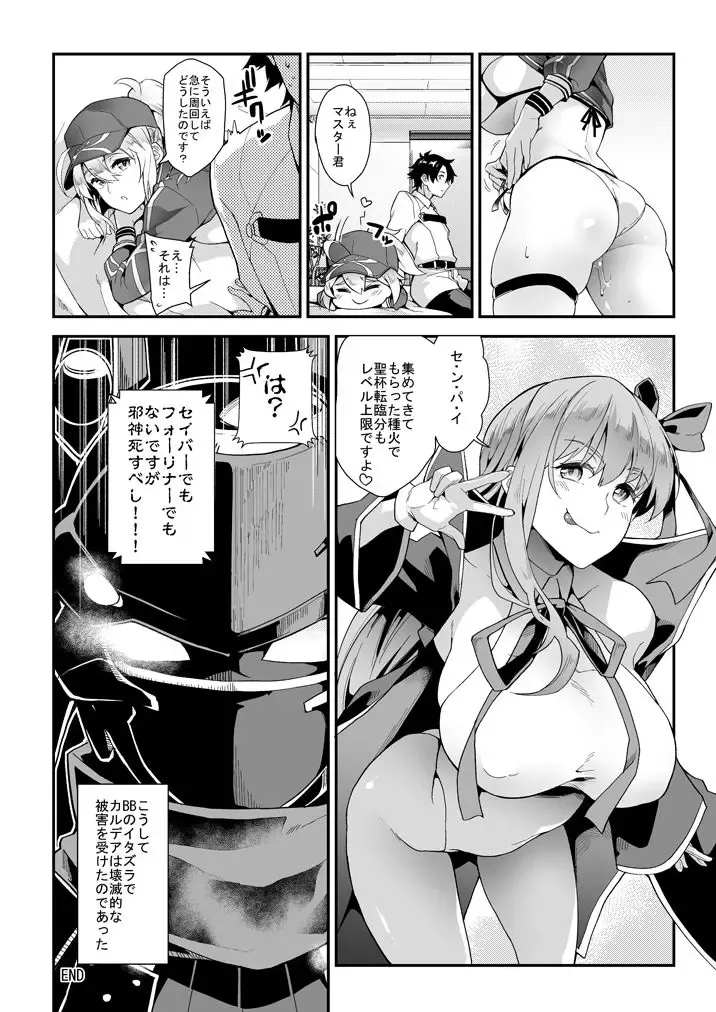 [Soba] Foreign! Foreign? XX!? Fhentai - Page 18