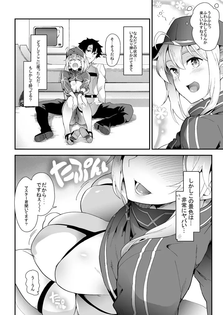 [Soba] Foreign! Foreign? XX!? Fhentai - Page 4