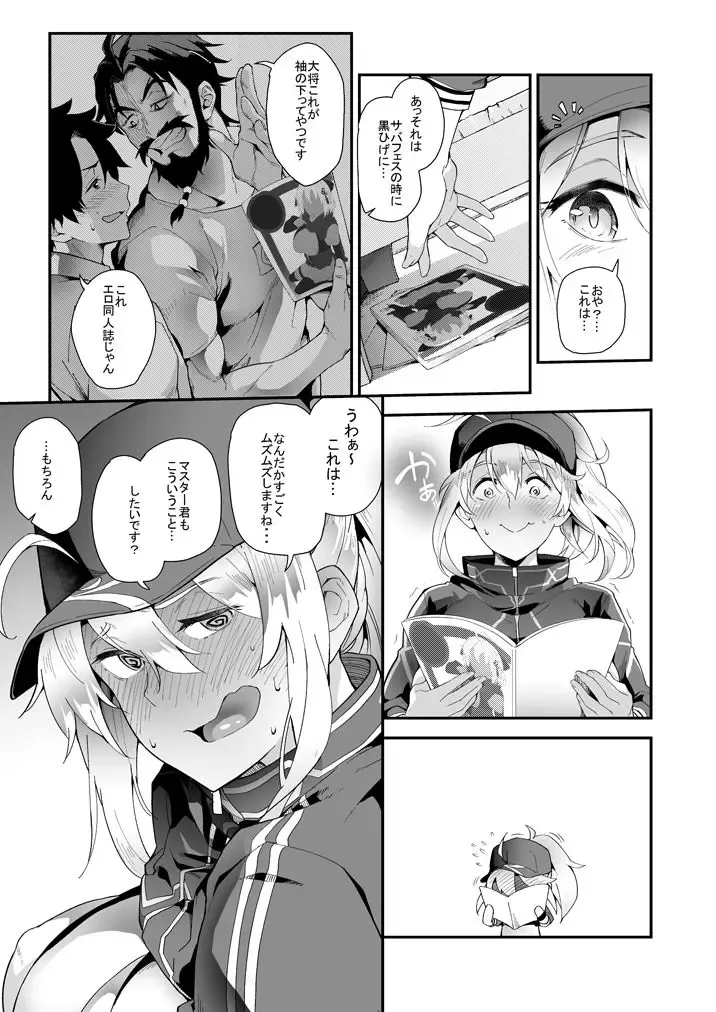 [Soba] Foreign! Foreign? XX!? Fhentai - Page 5