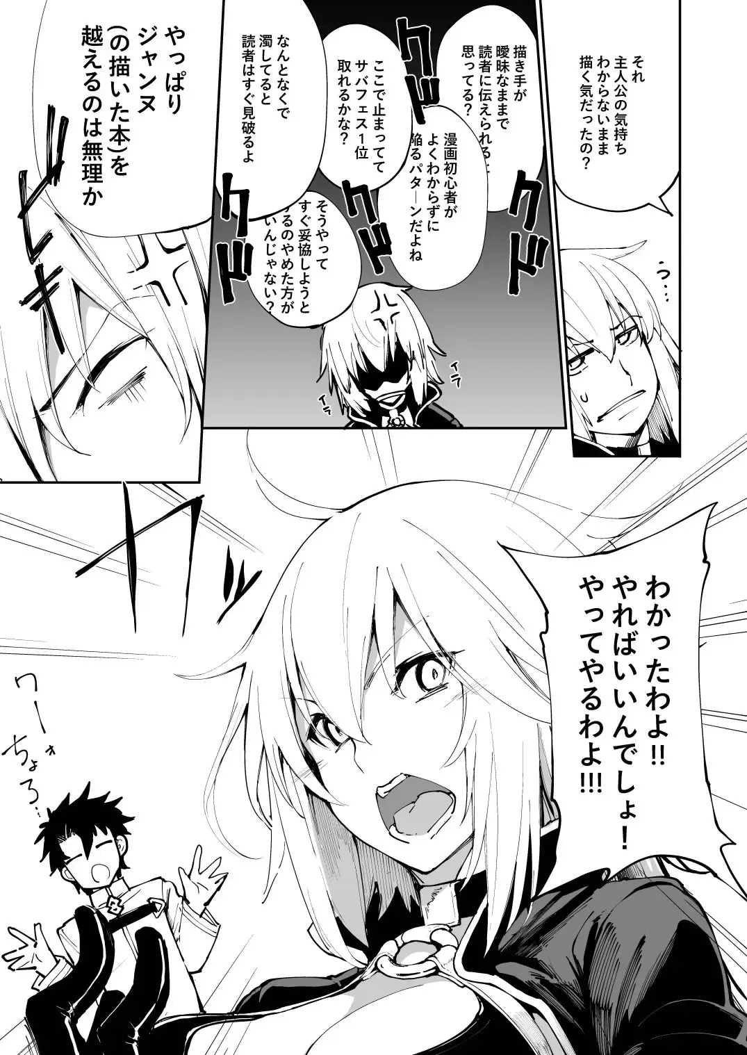 [Sakula] Kuroneko ga Nyan to Naku. Fhentai - Page 4