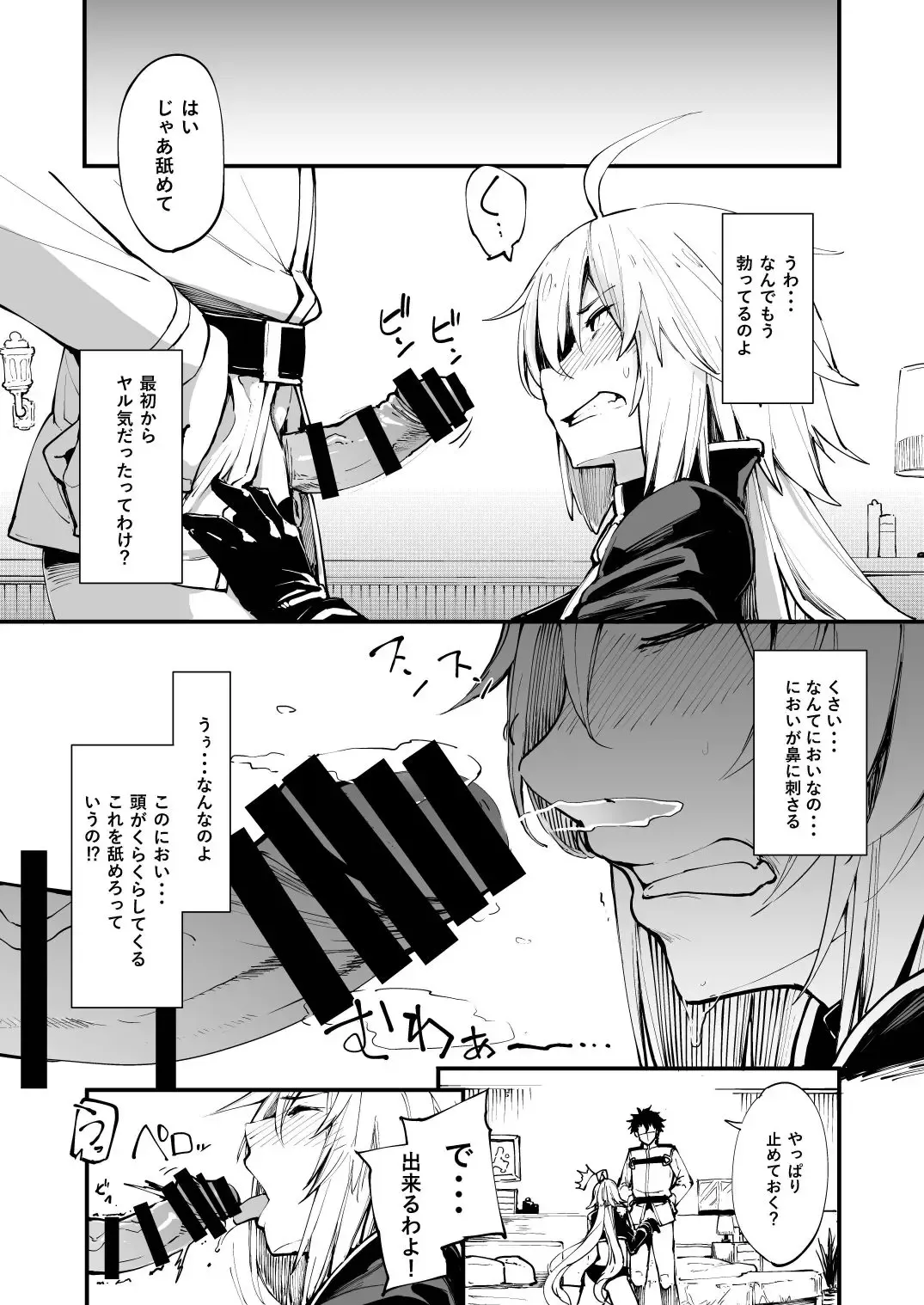 [Sakula] Kuroneko ga Nyan to Naku. Fhentai - Page 5