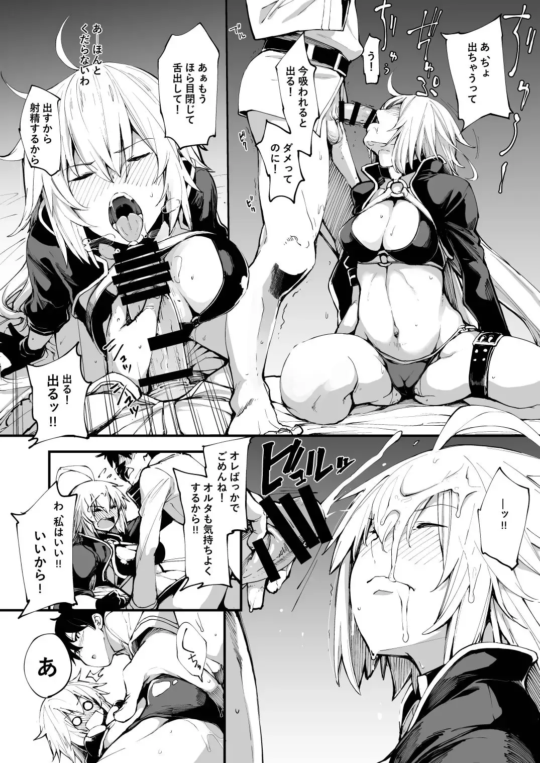 [Sakula] Kuroneko ga Nyan to Naku. Fhentai - Page 7