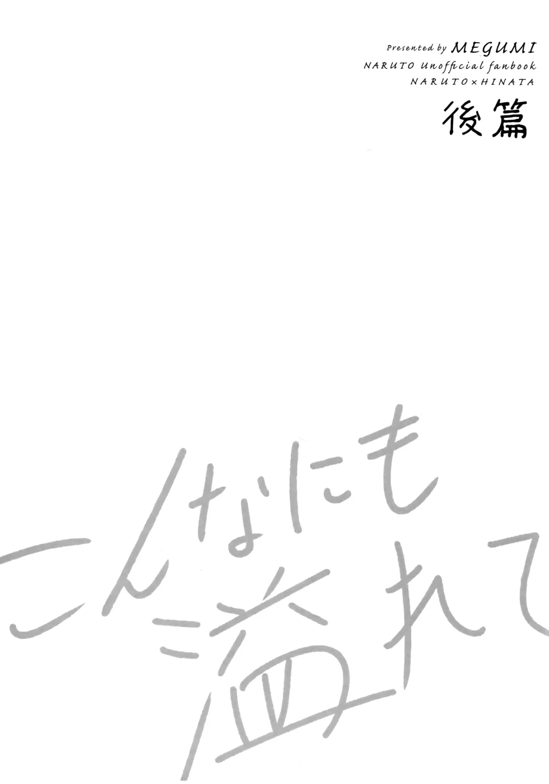 [Mgmee] Konna ni mo Afurete Kouhen Fhentai - Page 2