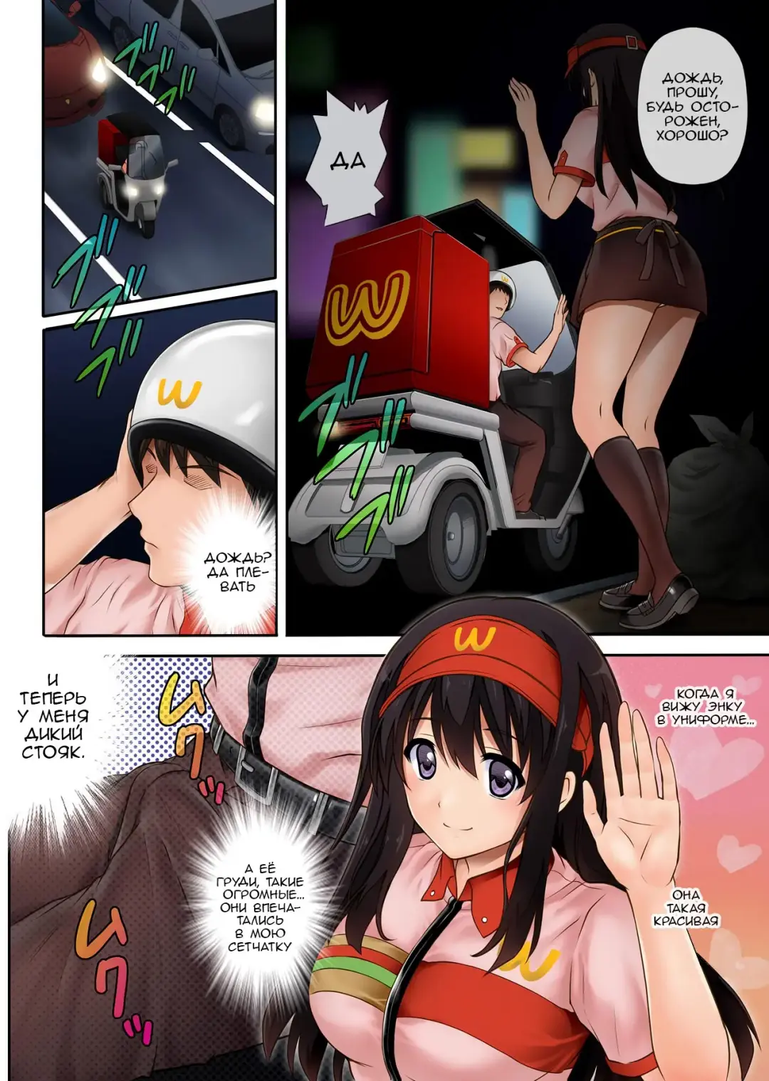 [Izumi - Reizei] Kare to Watashi to Tenchou no Shinya Kinmu Fhentai - Page 11