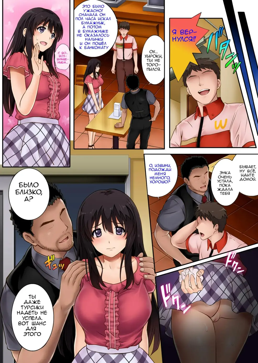 [Izumi - Reizei] Kare to Watashi to Tenchou no Shinya Kinmu Fhentai - Page 37