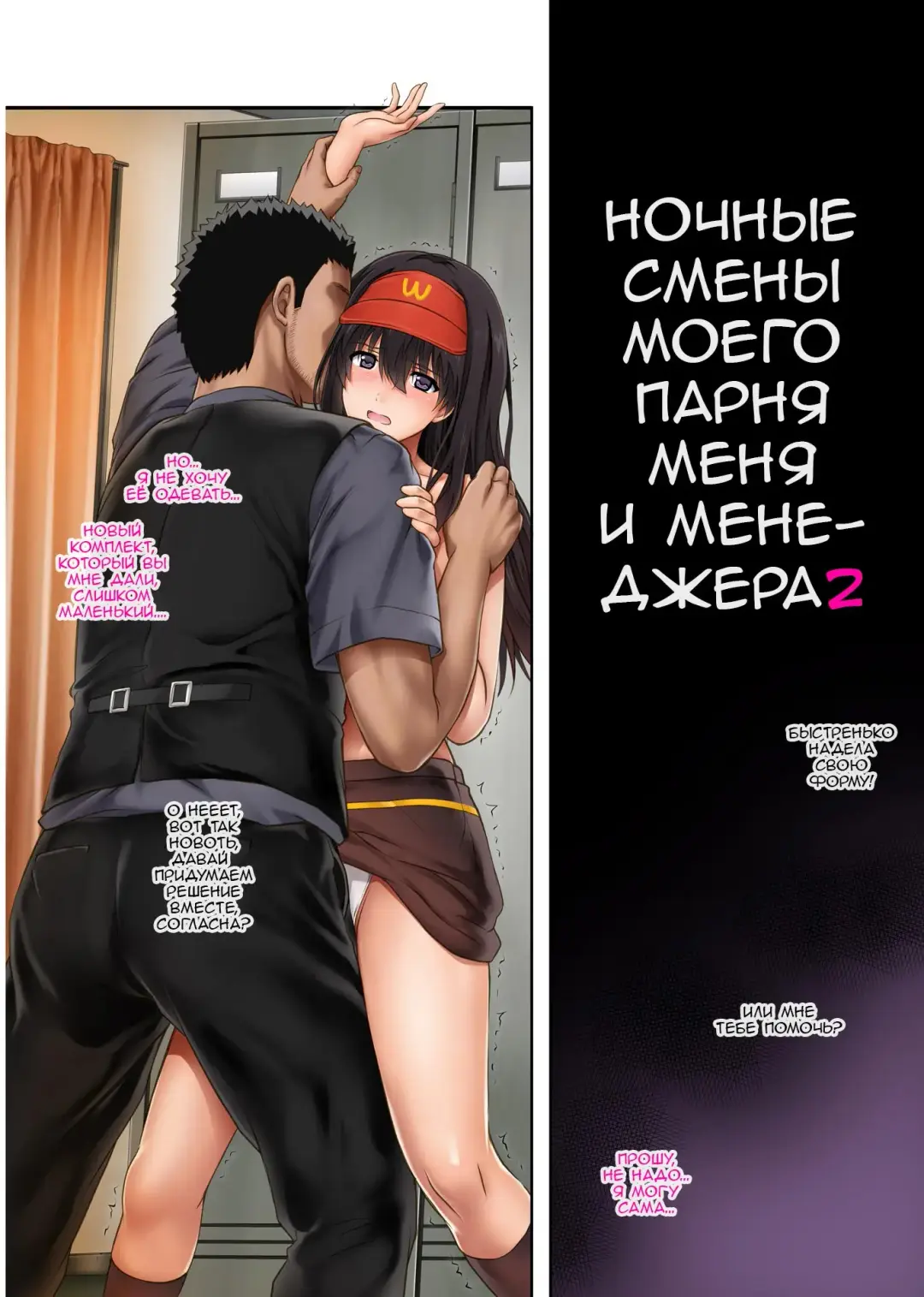 [Izumi - Reizei] Kare to Watashi to Tenchou no Shinya Kinmu 2 Fhentai - Page 6