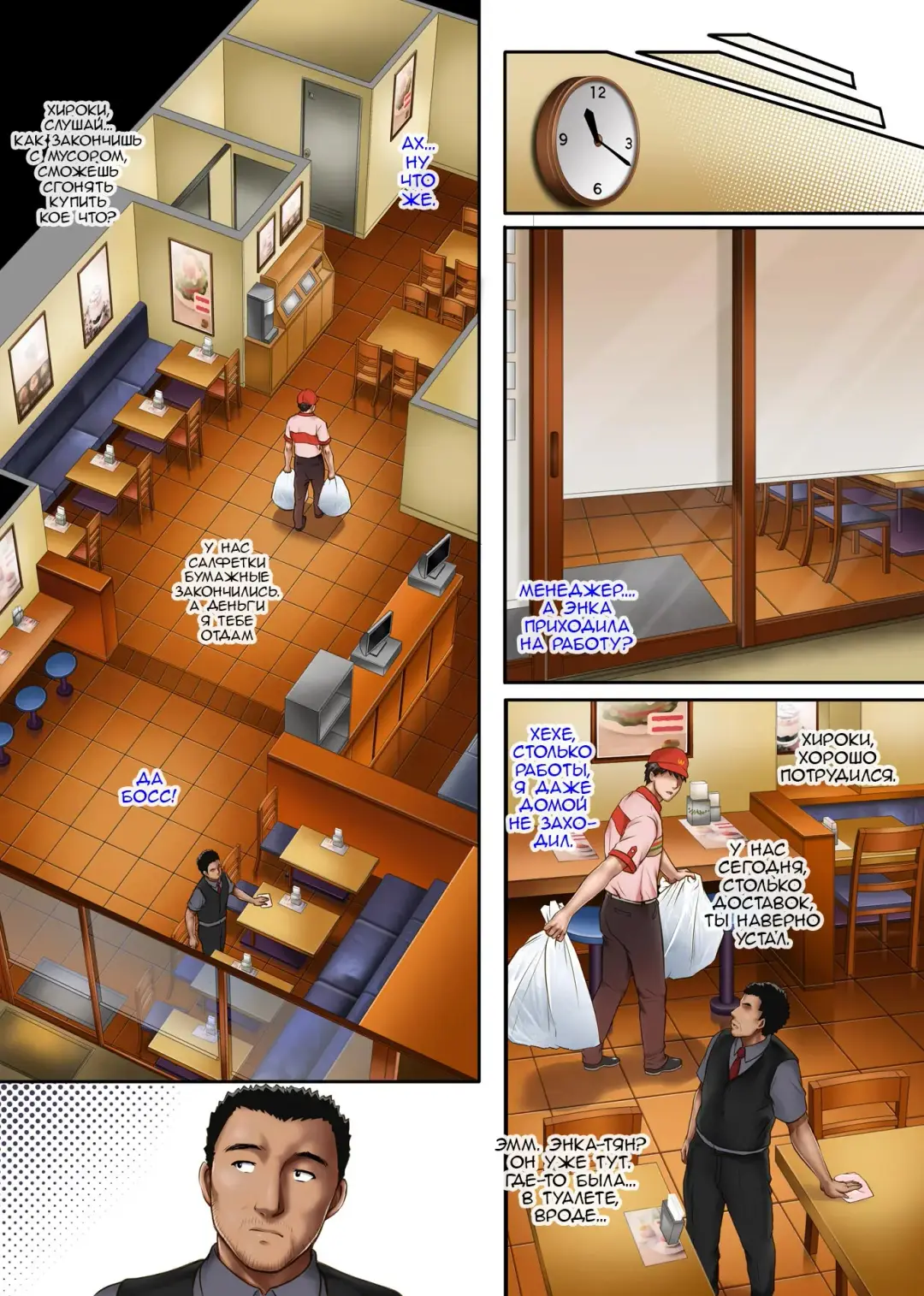 [Izumi - Reizei] Kare to Watashi to Tenchou no Shinya Kinmu 2 Fhentai - Page 11