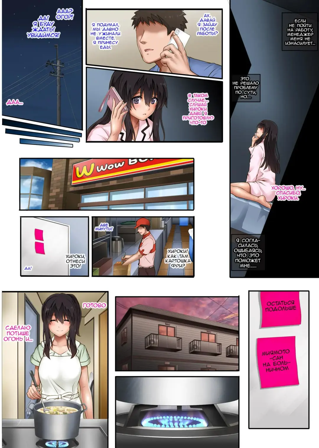 [Izumi - Reizei] Kare to Watashi to Tenchou no Shinya Kinmu 2 Fhentai - Page 26