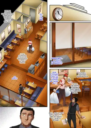 [Izumi - Reizei] Kare to Watashi to Tenchou no Shinya Kinmu 2 Fhentai - Page 11