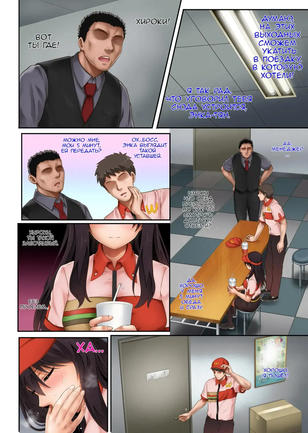 [Izumi - Reizei] Kare to Watashi to Tenchou no Shinya Kinmu 3 Fhentai - Page 4