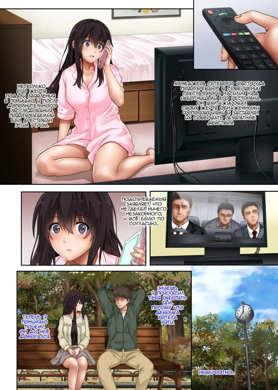 [Izumi - Reizei] Kare to Watashi to Tenchou no Shinya Kinmu 3 Fhentai - Page 22