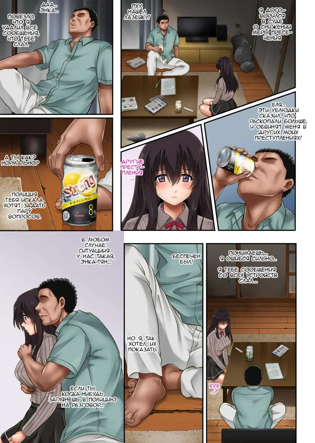 [Izumi - Reizei] Kare to Watashi to Tenchou no Shinya Kinmu 3 Fhentai - Page 31