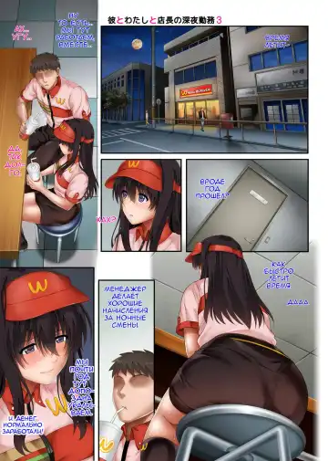 [Izumi - Reizei] Kare to Watashi to Tenchou no Shinya Kinmu 3 Fhentai - Page 3