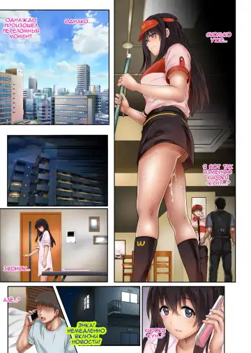 [Izumi - Reizei] Kare to Watashi to Tenchou no Shinya Kinmu 3 Fhentai - Page 21