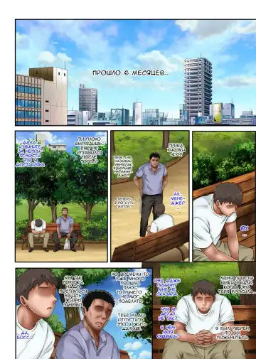 [Izumi - Reizei] Kare to Watashi to Tenchou no Shinya Kinmu 3 Fhentai - Page 54