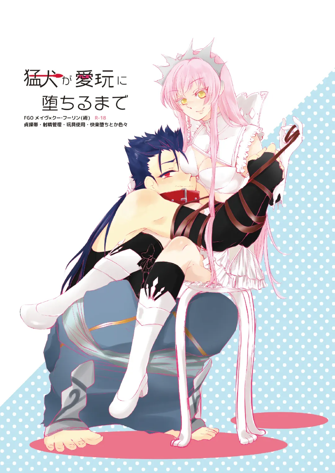 Mouken ga Aigan ni Ochiru made Fhentai - Page 1