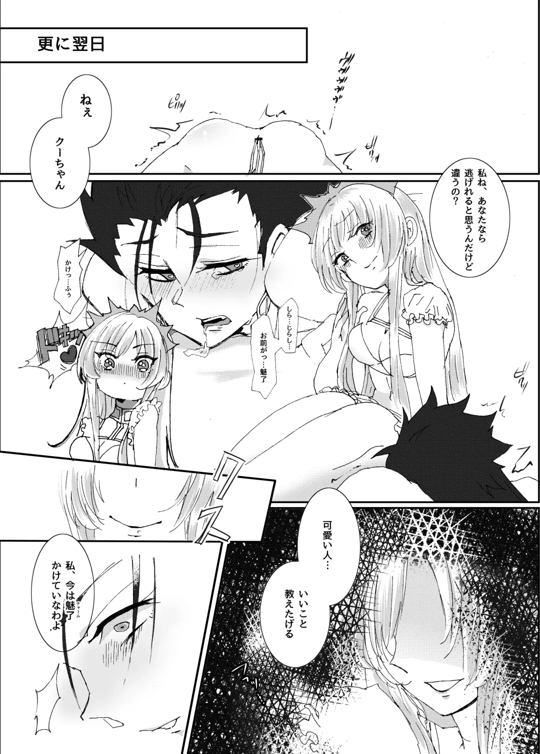 Mouken ga Aigan ni Ochiru made Fhentai - Page 11