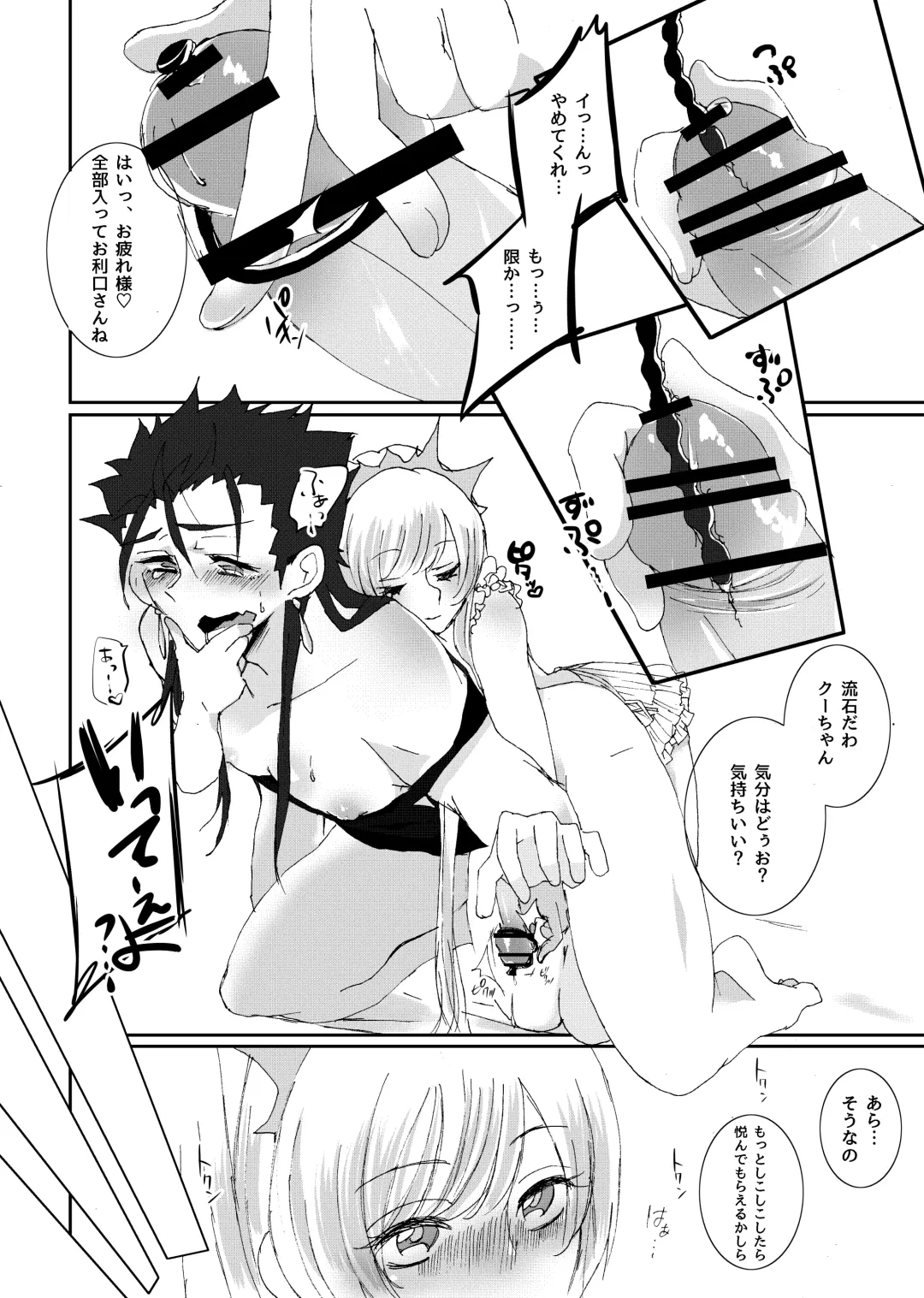 Mouken ga Aigan ni Ochiru made Fhentai - Page 13