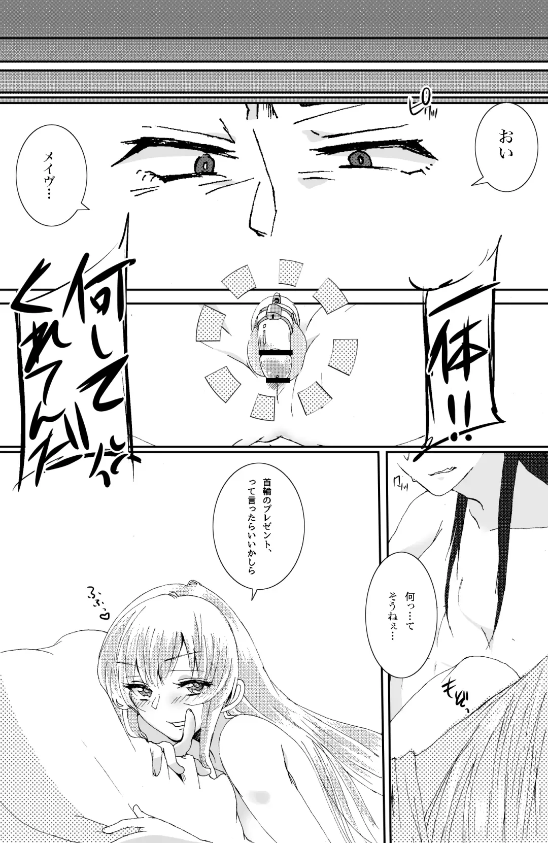 Mouken ga Aigan ni Ochiru made Fhentai - Page 3