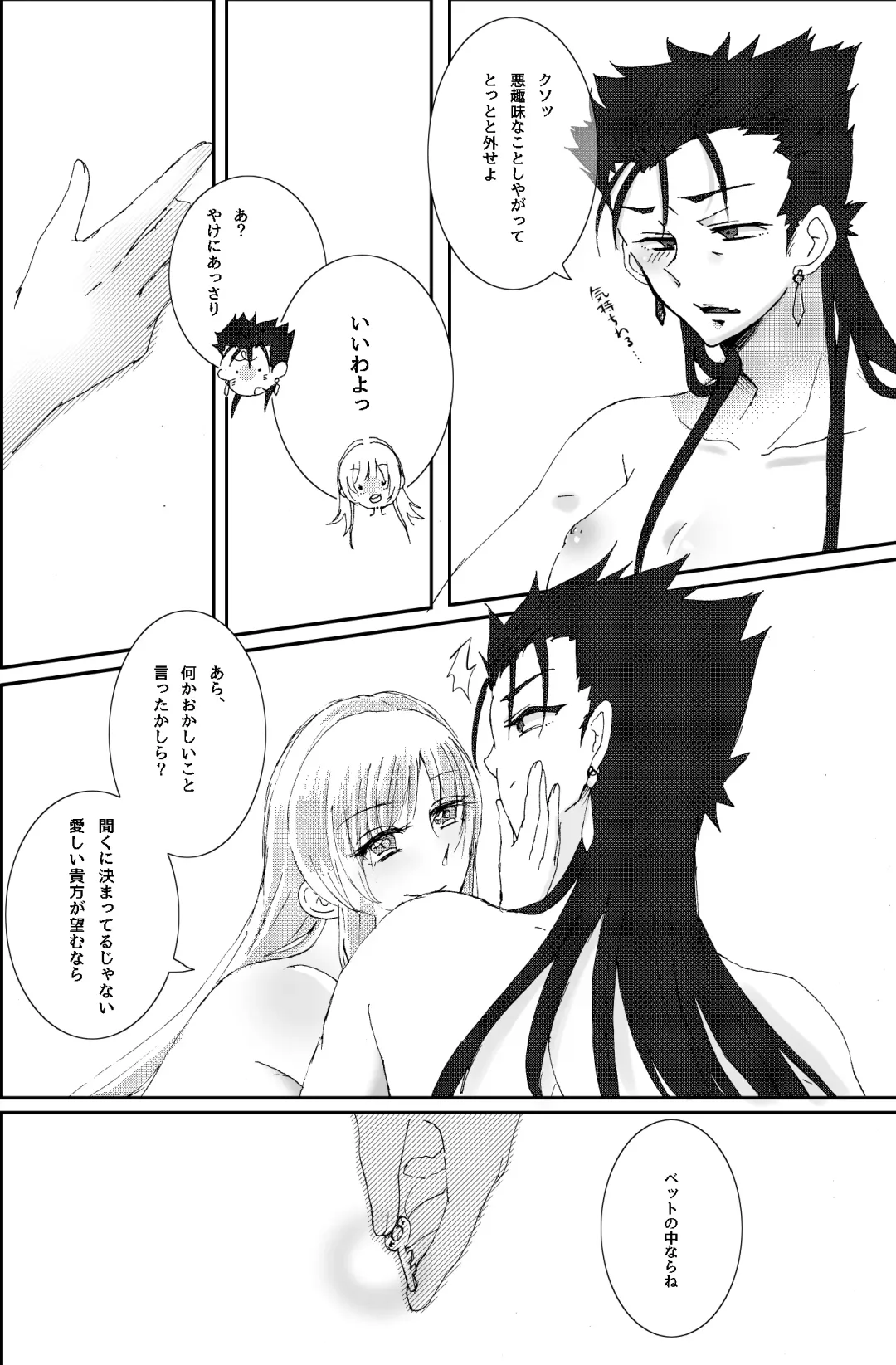 Mouken ga Aigan ni Ochiru made Fhentai - Page 4