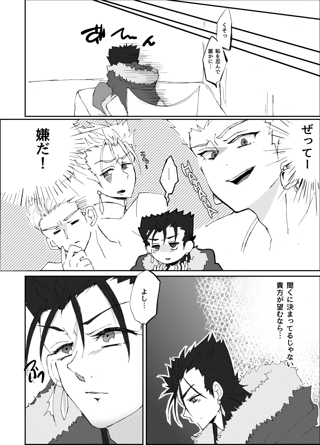 Mouken ga Aigan ni Ochiru made Fhentai - Page 5