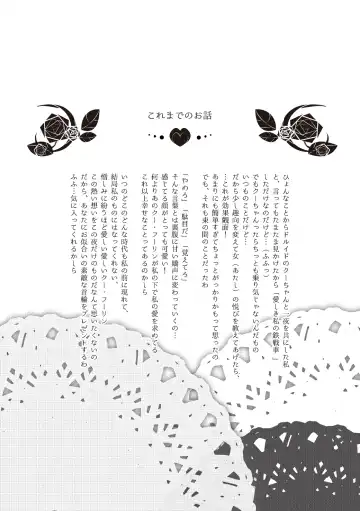 Mouken ga Aigan ni Ochiru made Fhentai - Page 2