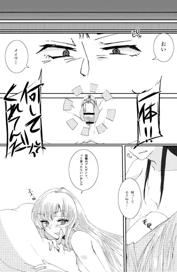 Mouken ga Aigan ni Ochiru made Fhentai - Page 3