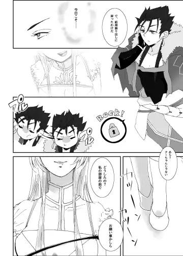 Mouken ga Aigan ni Ochiru made Fhentai - Page 9