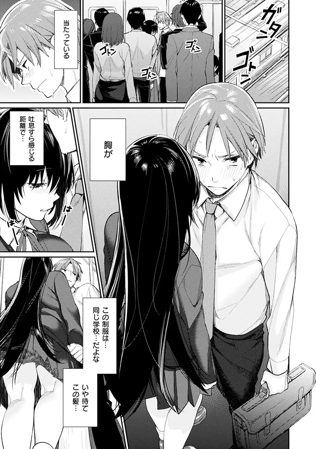 [Mgmee] Bokura no Etude - Our H Chu Do Fhentai - Page 105