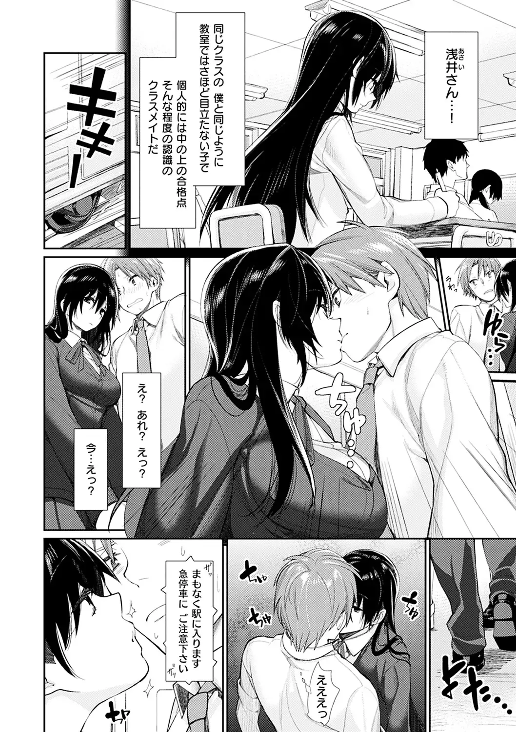 [Mgmee] Bokura no Etude - Our H Chu Do Fhentai - Page 106