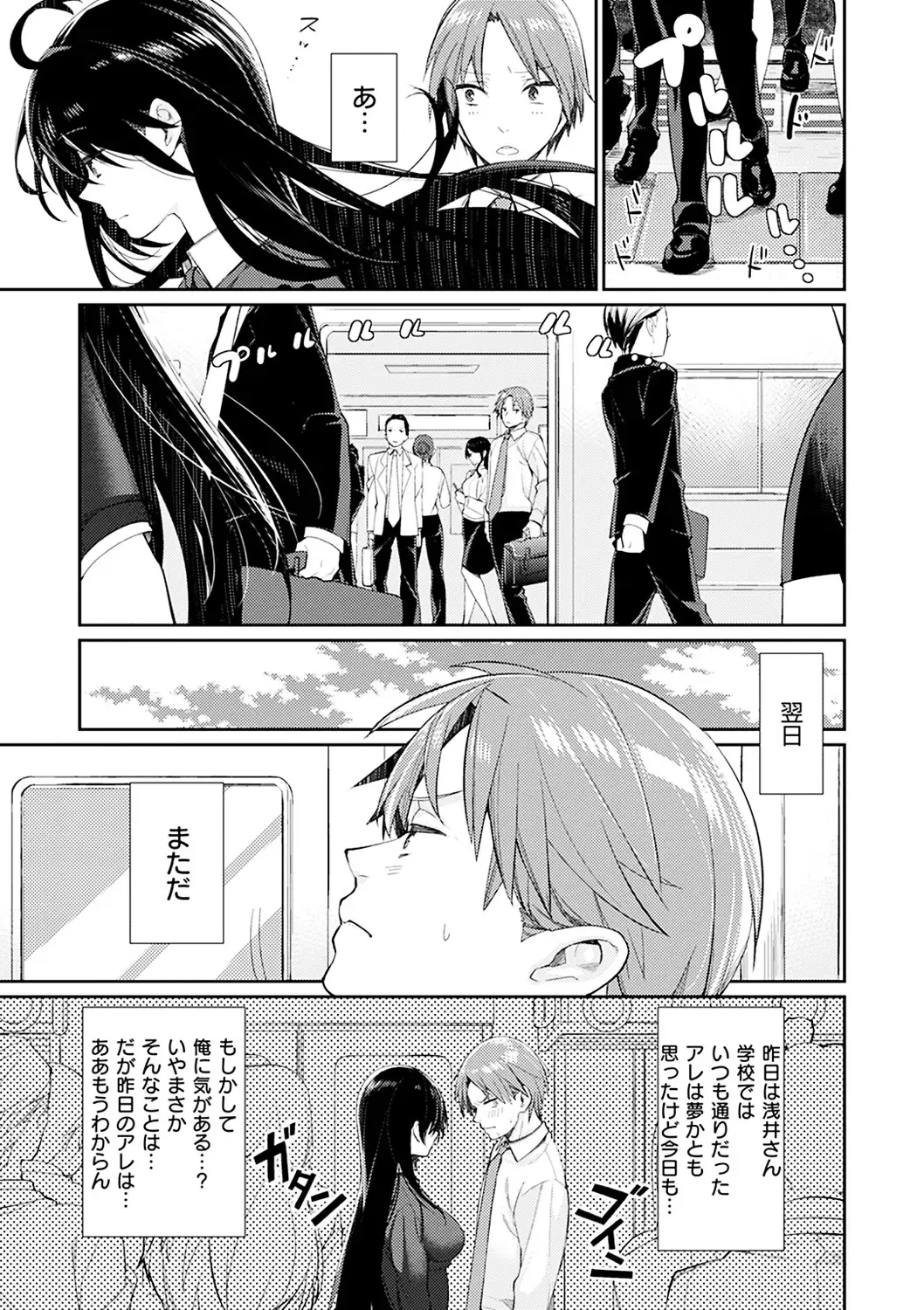 [Mgmee] Bokura no Etude - Our H Chu Do Fhentai - Page 107