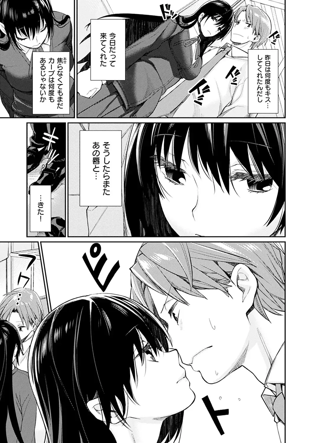 [Mgmee] Bokura no Etude - Our H Chu Do Fhentai - Page 109
