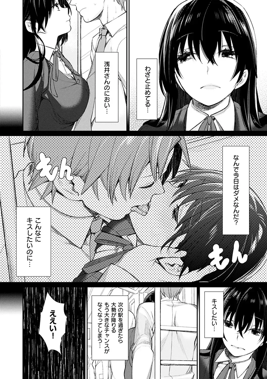 [Mgmee] Bokura no Etude - Our H Chu Do Fhentai - Page 110